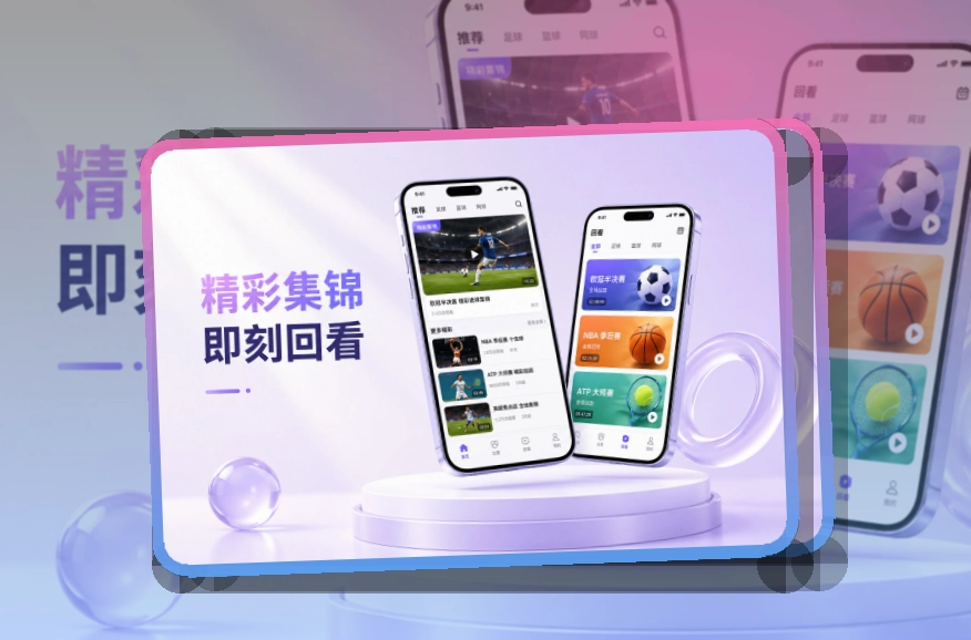 龙八体育 APP 与网页版入口